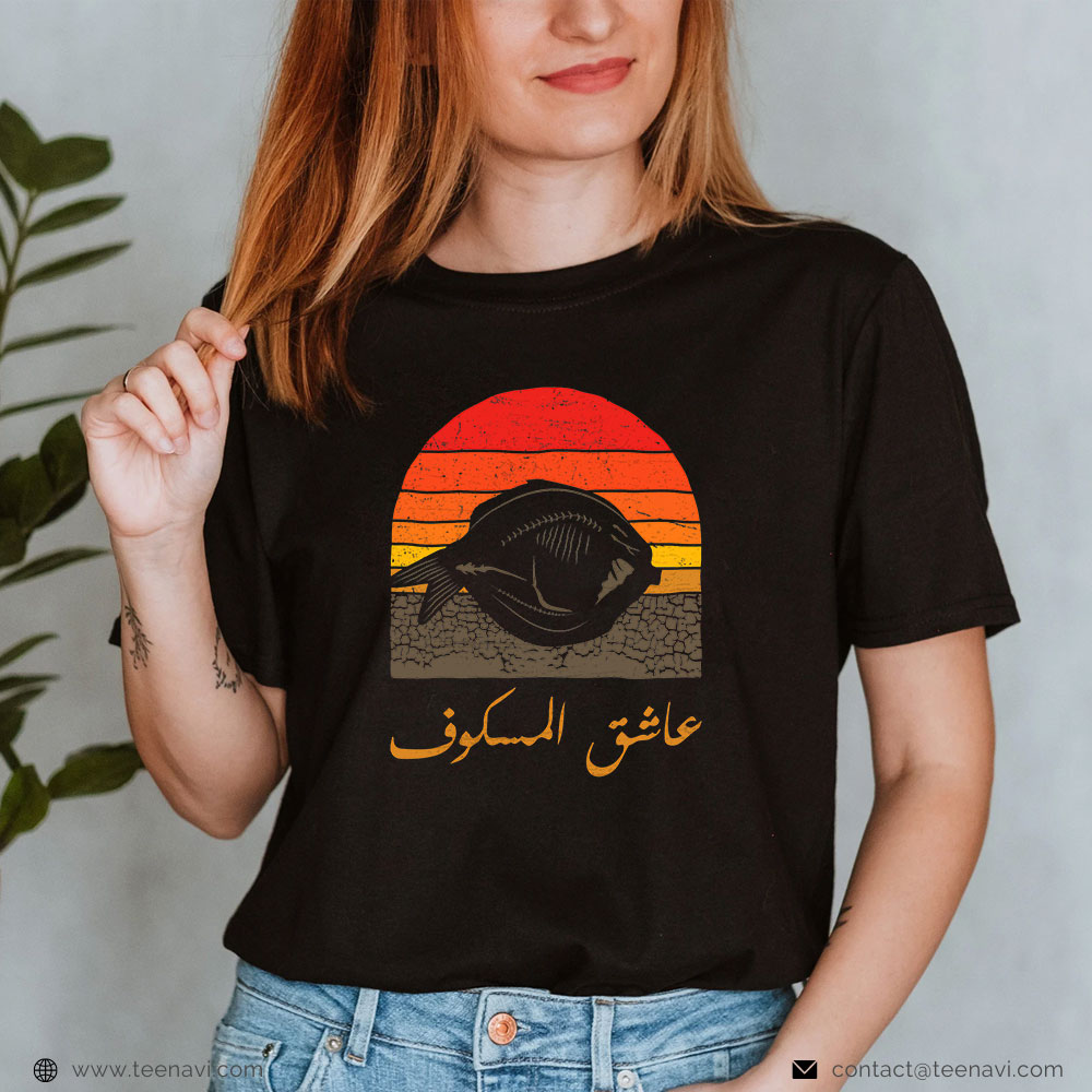 Cool Fishing Shirt, Iraqi Masgouf Fish Dishes Tigris Euphrates